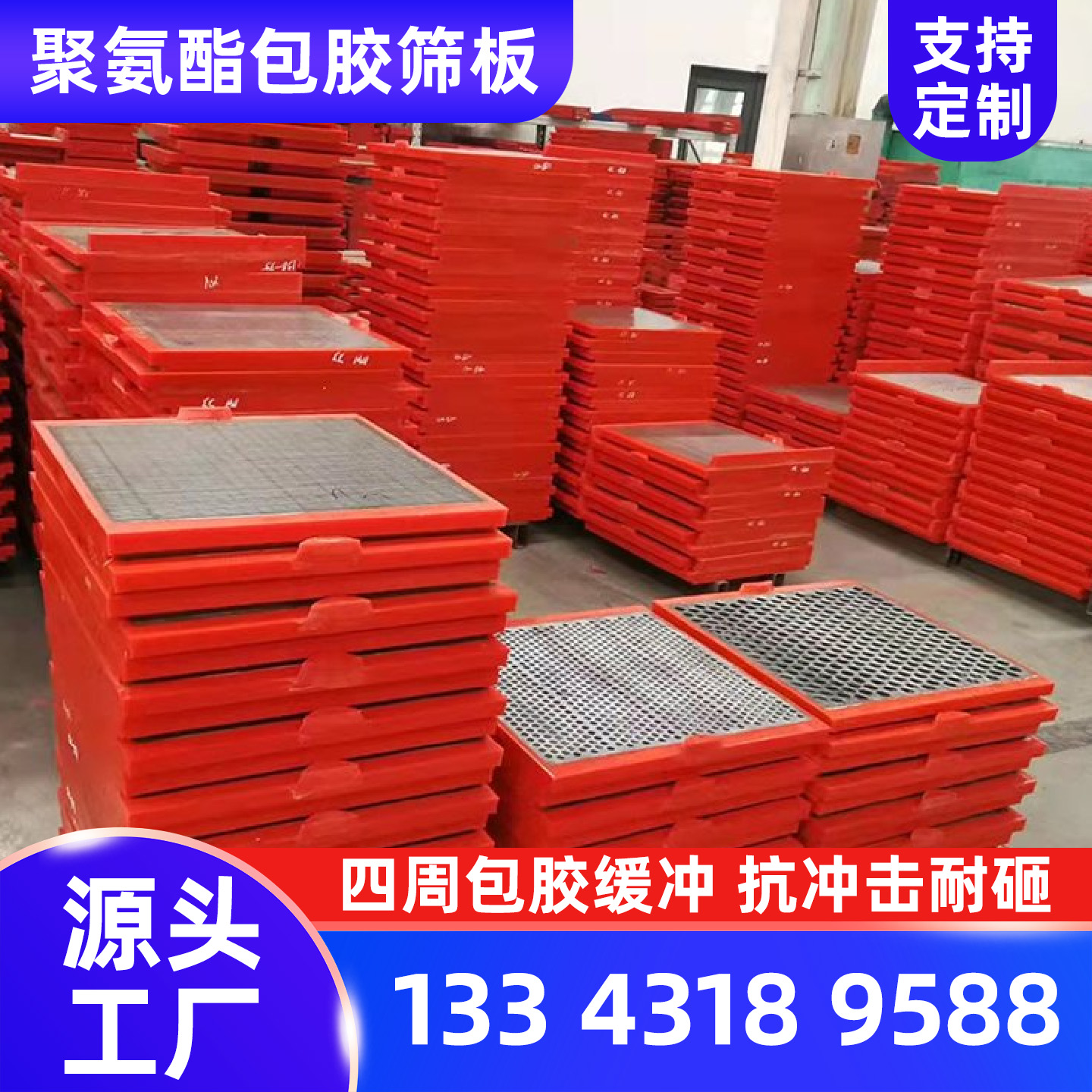海西蒙古族藏族自治州聚氨酯筛网弧形筛 - 哪里好