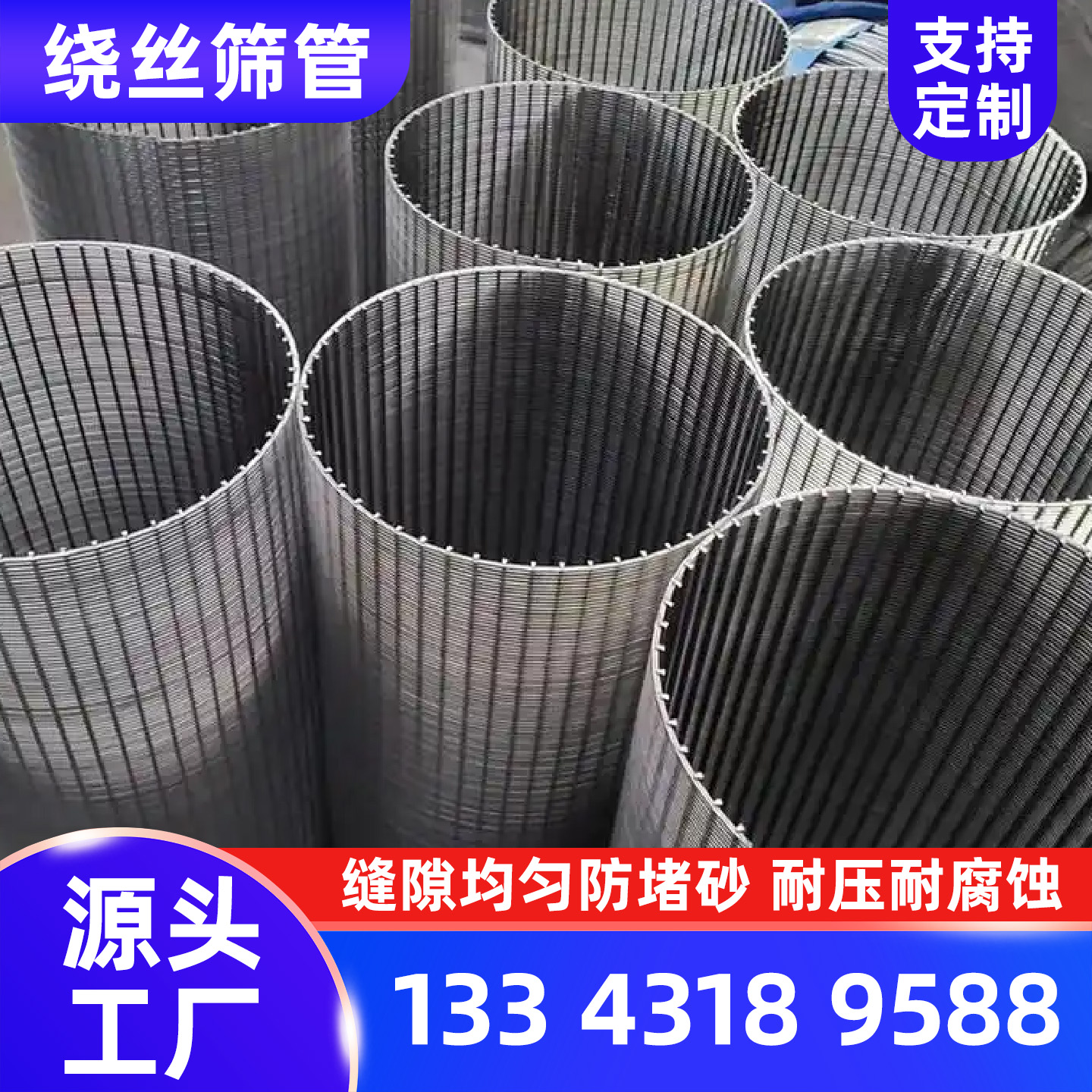 海西蒙古族藏族自治州干湿分离机筛筒楔形筛网 - 一站式服务
